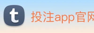 投注app官网 Logo